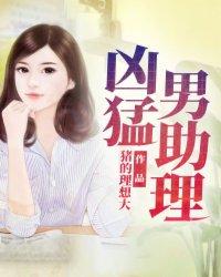 凶狠猛男