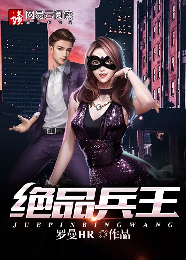 绝品兵王叶寒全文免费