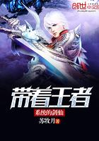 主角带王者荣耀系统