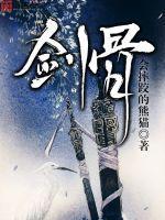剑骨下方隐隐痛不舒服