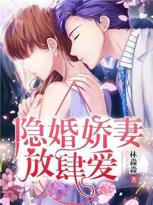 放肆爱下药是哪章