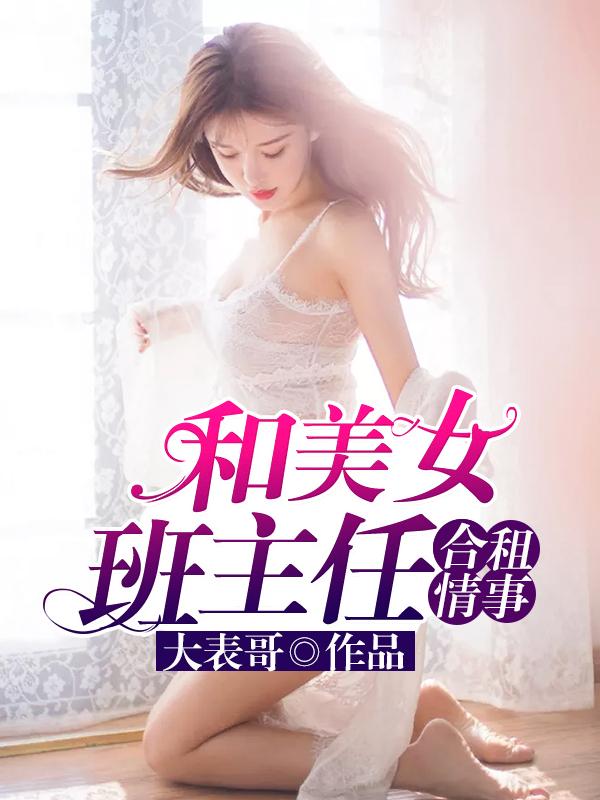 隔壁俏佳人 培东多