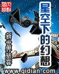 星空下的幻想手抄报