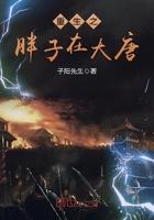 重生之胖子的逆袭人生by
