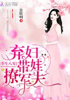 重生八零弃妇带娃撩txt