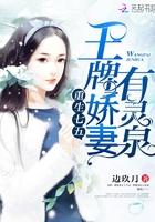 重生七五王牌娇妻有灵泉席晋元