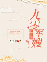 九零甜妻有空间大结局