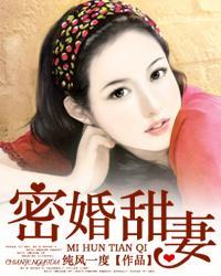 奈何BOSS要娶我星辰影院