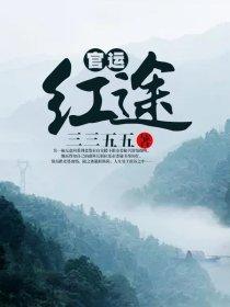 商运红途吴一楠依然