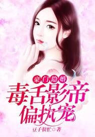 豪门影帝的隐婚男妻失忆了by