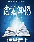 虚拟性格