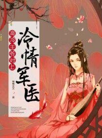 高冷王爷的小宠妃