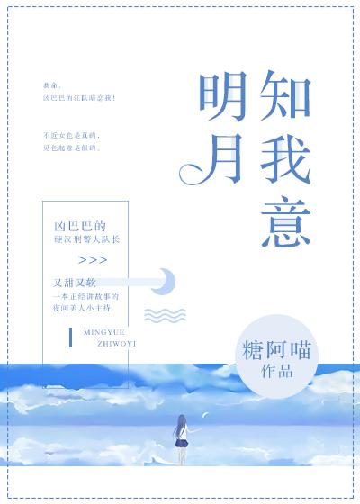 明月知我意最经典十句话