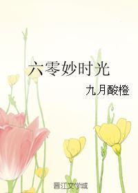 六零俏时光