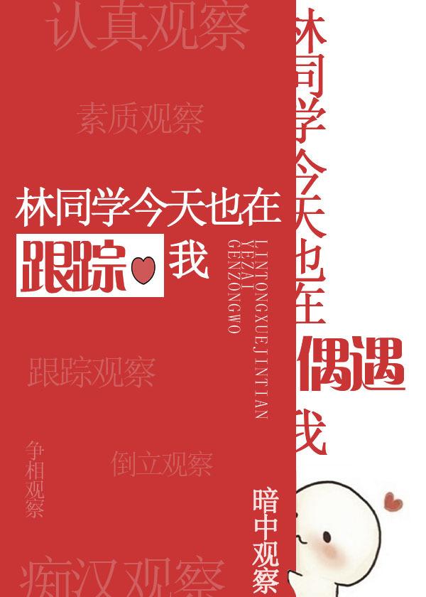 这是什么神仙竹马啊