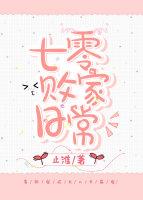 七零年代败家子免费阅读