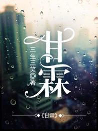 甘霖药业股票