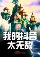 抖音张无敌校长真名
