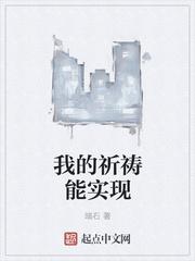 我的祈祷中文歌词