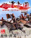 大汉帝国在巴蜀epub