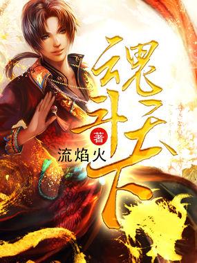 魂斗罗玩家