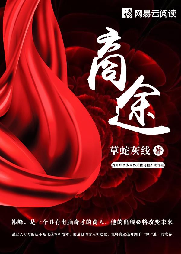 商途陆可儿结局