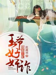 重生之佛系王爷不好撩