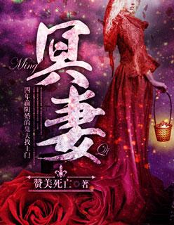 我的鬼神大人解析