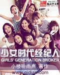 少女时代经纪人都允浩