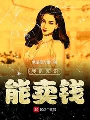 我的知识能卖钱加料