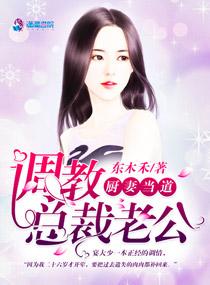 厨妻当道 正在热播