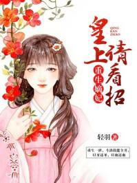 请纳妃