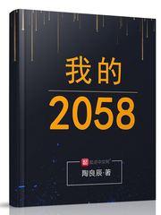 我的200斤反击