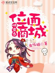 快穿之位面商场