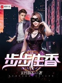 步步生香皇上沈雁行