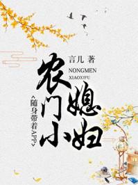 农门小媳妇随身带着app免费