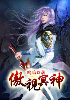 傲视丹神人物简介