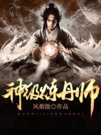 皇子请自重 颜株