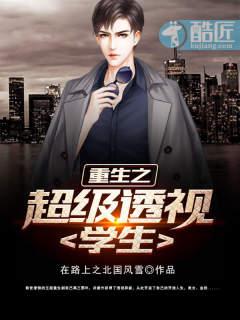 重生之超级神瞳zip