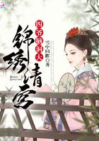 锦绣清宫雅利奇无弹窗