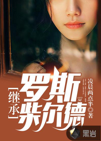 王者之路 财源广