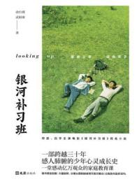 十部教育孩子必看的电影