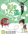 都市影视超级大盗
