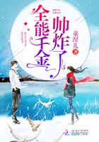 全能千金帅炸了乔念