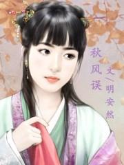 终是当年不肯嫁春风