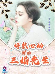怦然心动三个男生合照