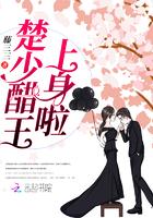 里有楚王爷的