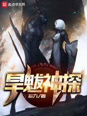 旱魃神探有联系吗