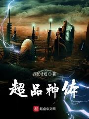 超品神兽