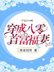 穿成八零首富娇娇女小女儿